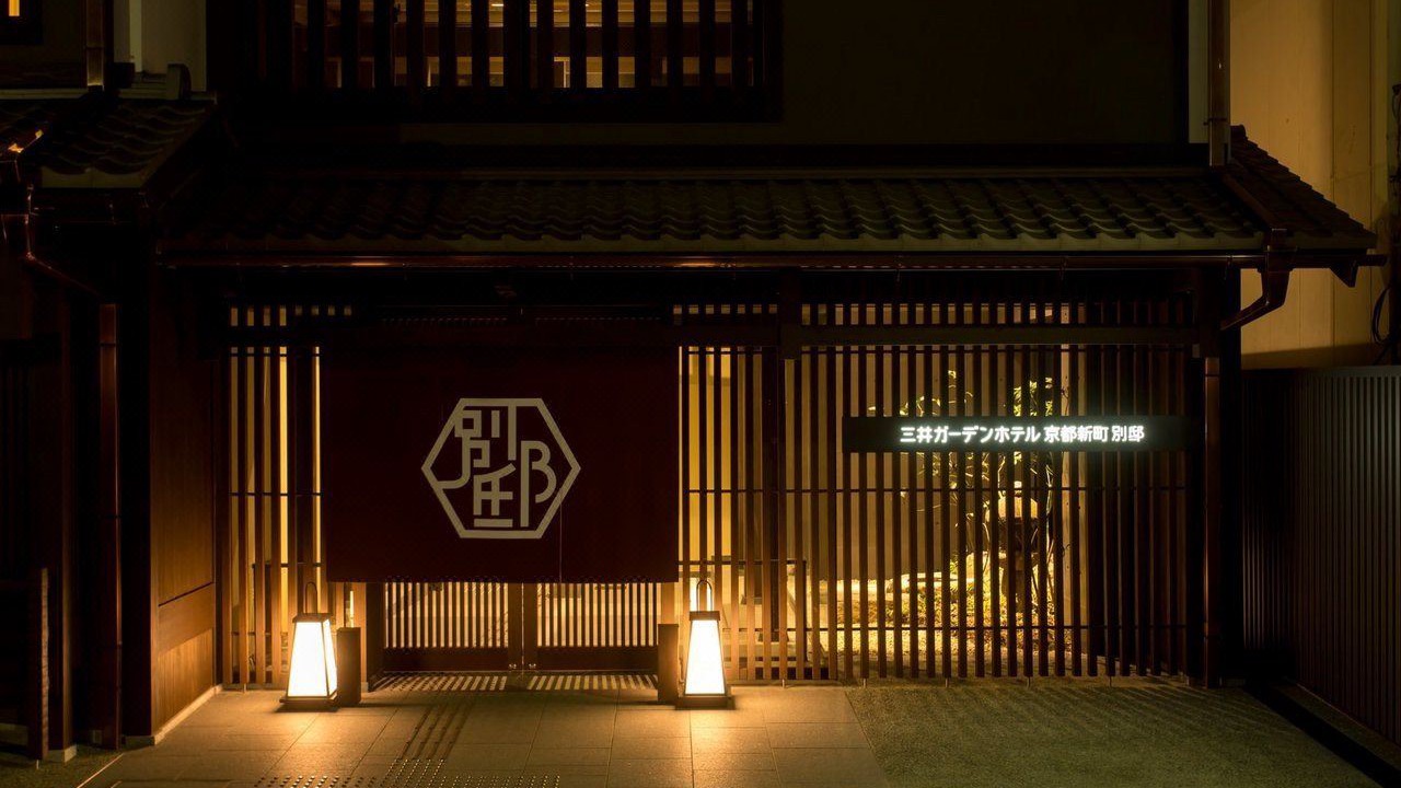 Photo of Buildings in Shijo
