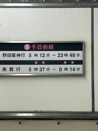Photo of Others in Ikuno