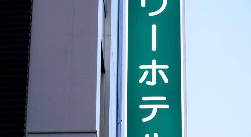 Photo of Others in Higashiueno