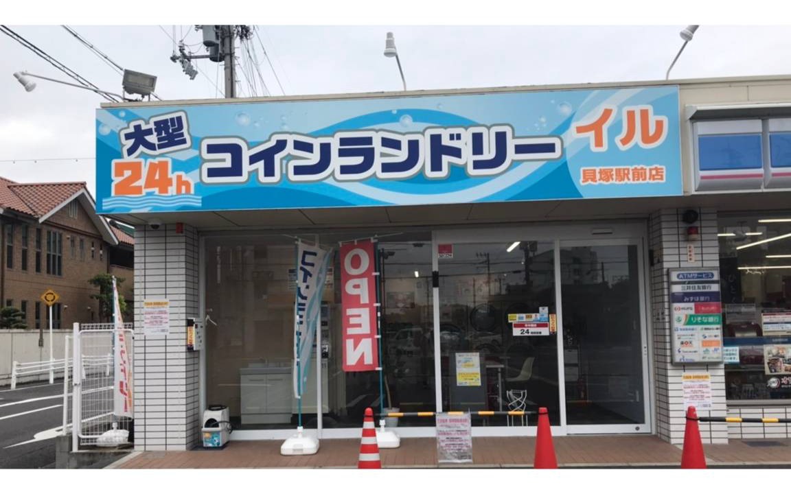 Photo of Others in Kaizuka
