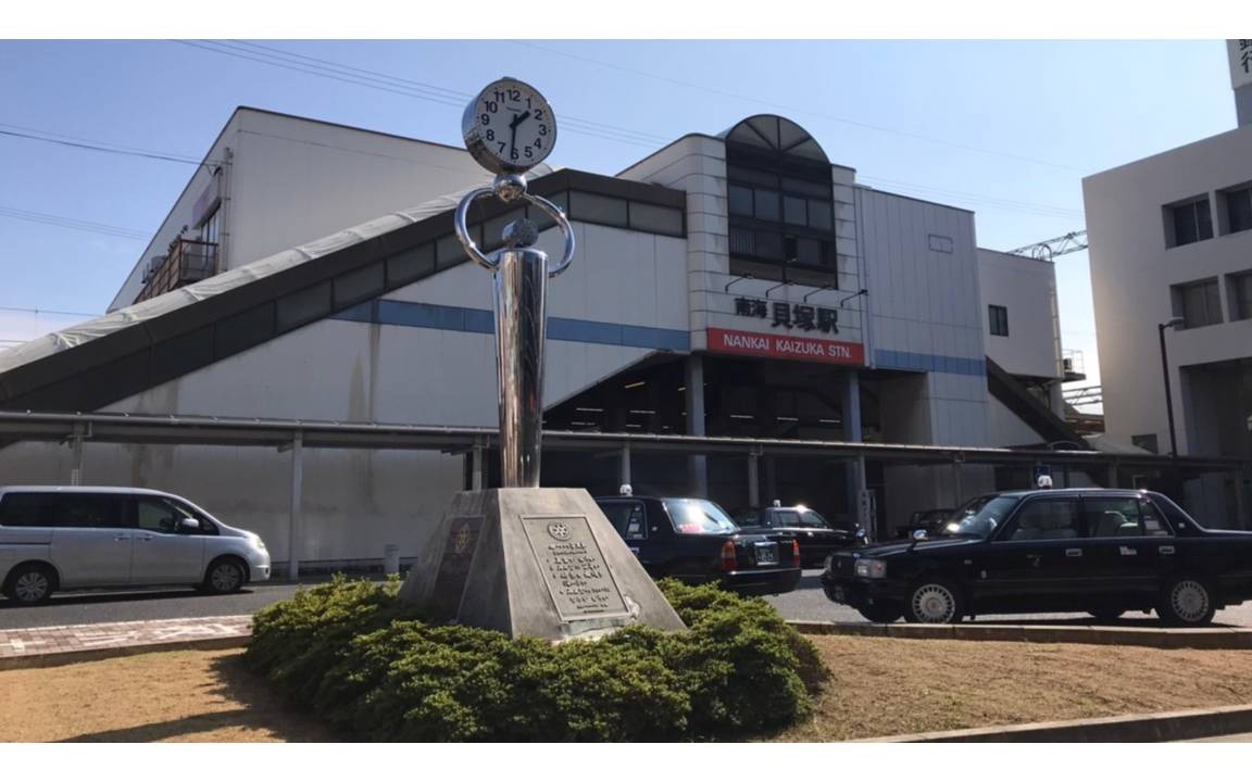 Photo of Others in Kaizuka