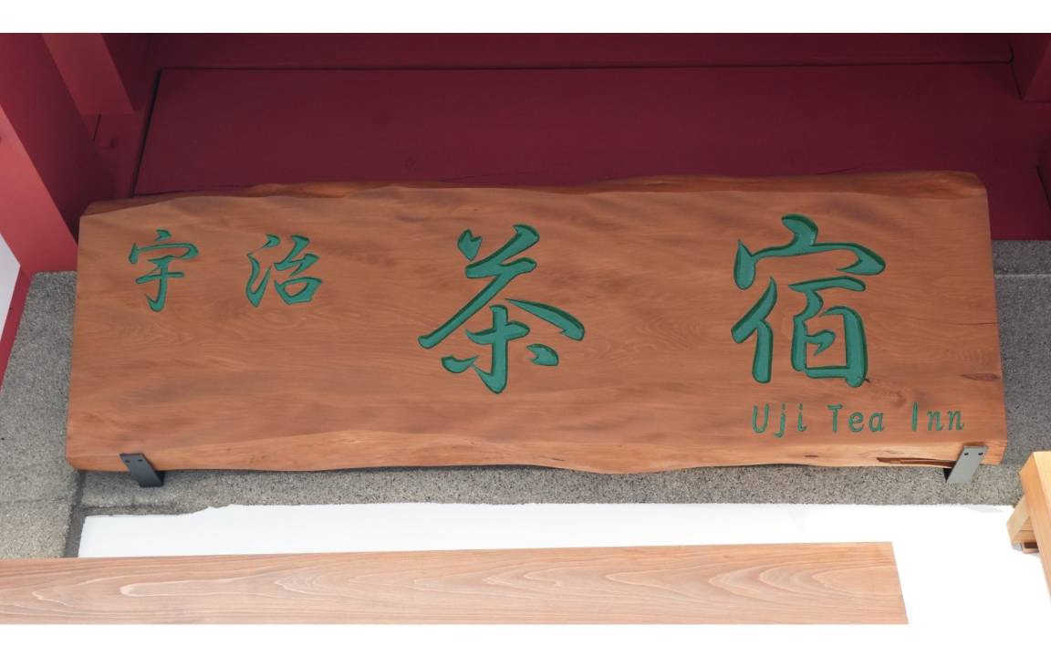 Photo of Others in Uji