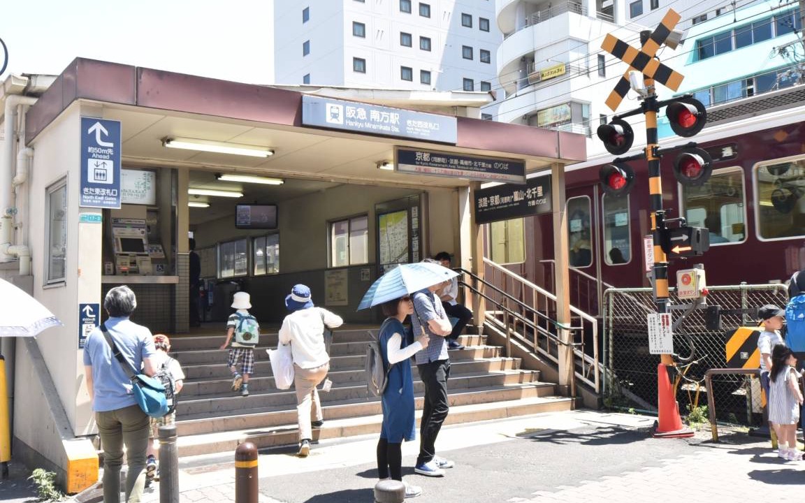 Photo of Others in Shin-Osaka