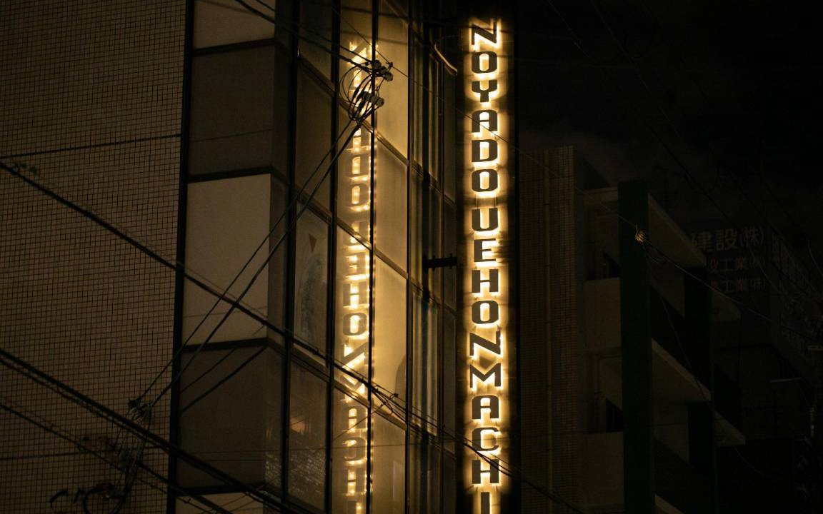 Photo of Others in Uehonmachi