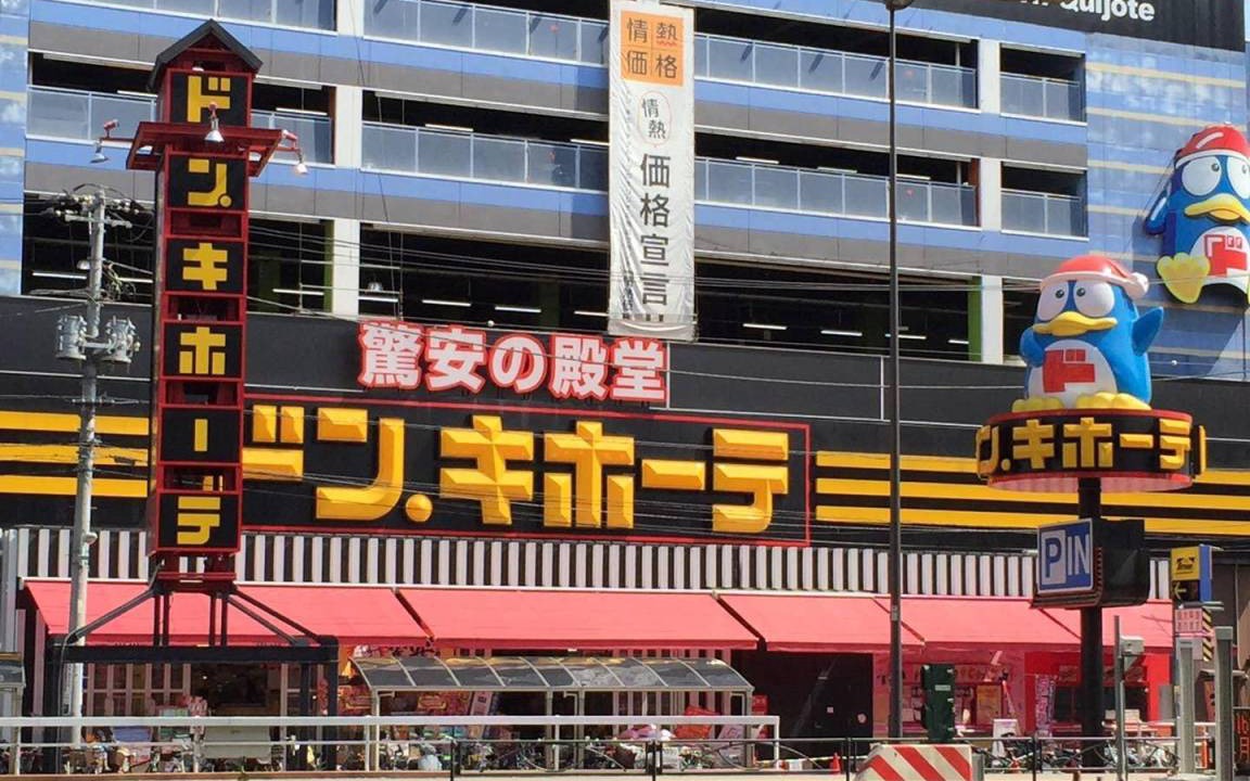 Photo of Others in Higashi