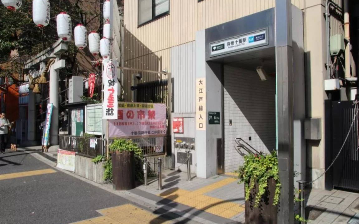 Photo of Others in Azabu-Juban