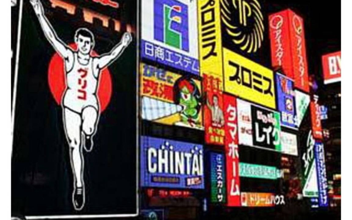 Photo of Others in Shin-Osaka