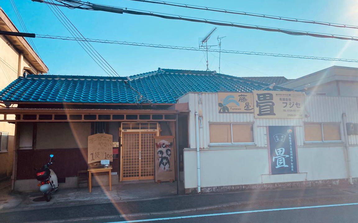 Photo of Others in Izumi