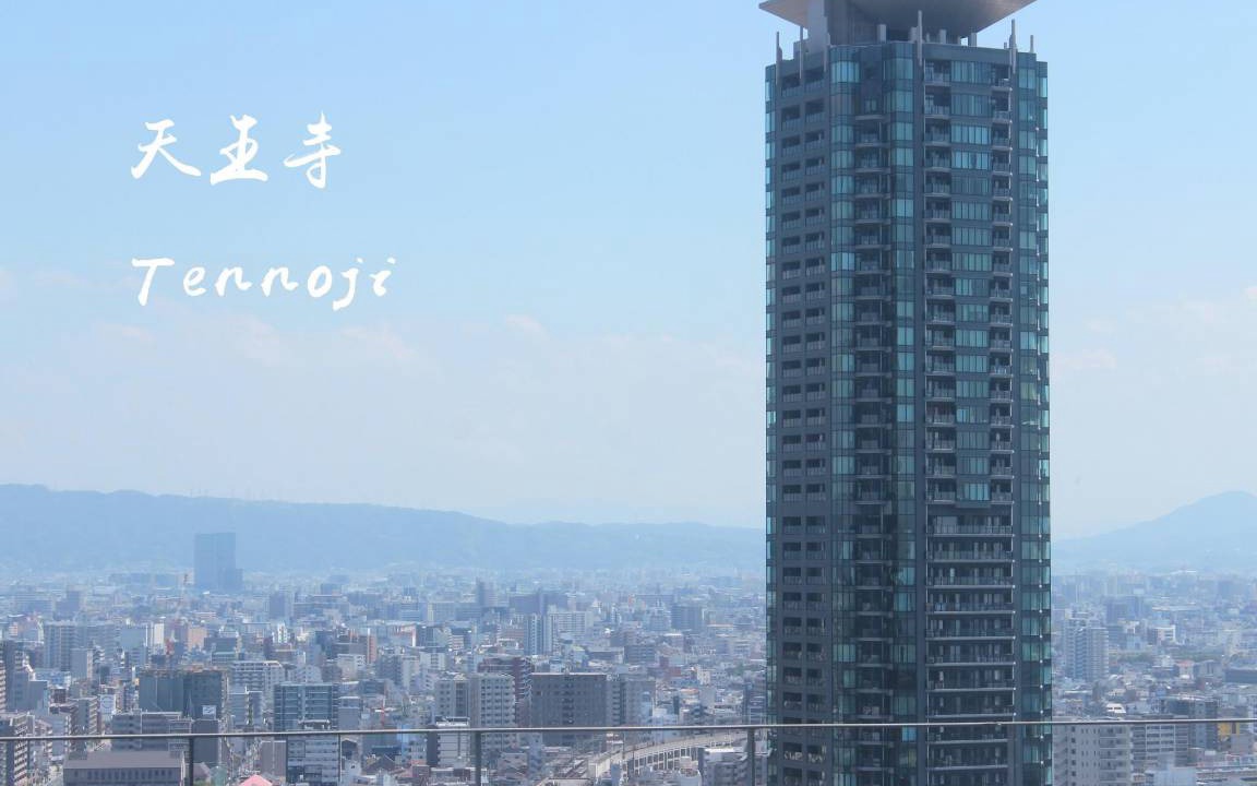 Photo of Others in Higashisumiyoshi-ku