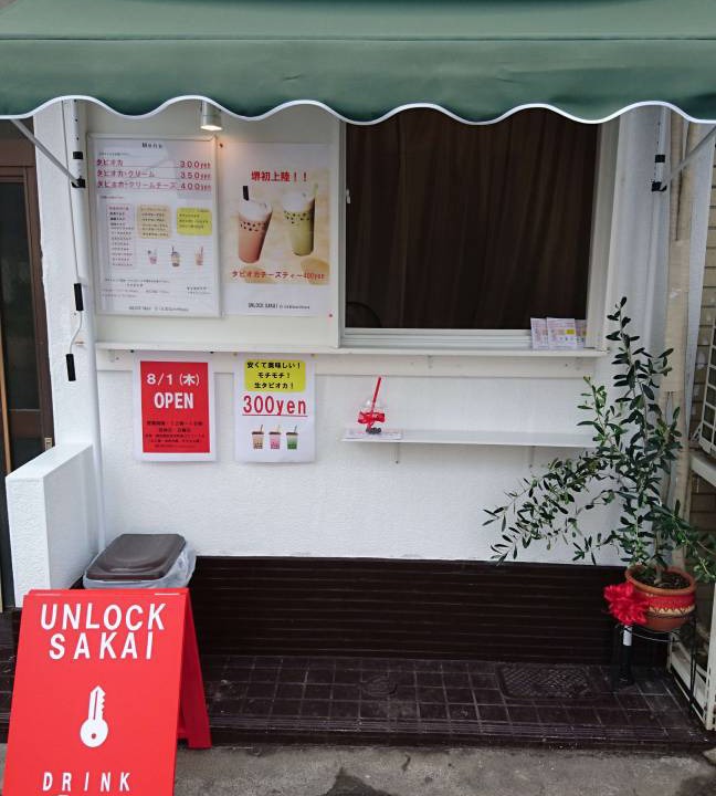 Photo of Others in Sakai Ward