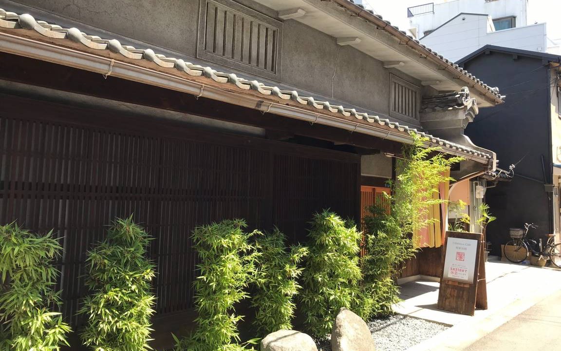 Photo of Others in Nishinari