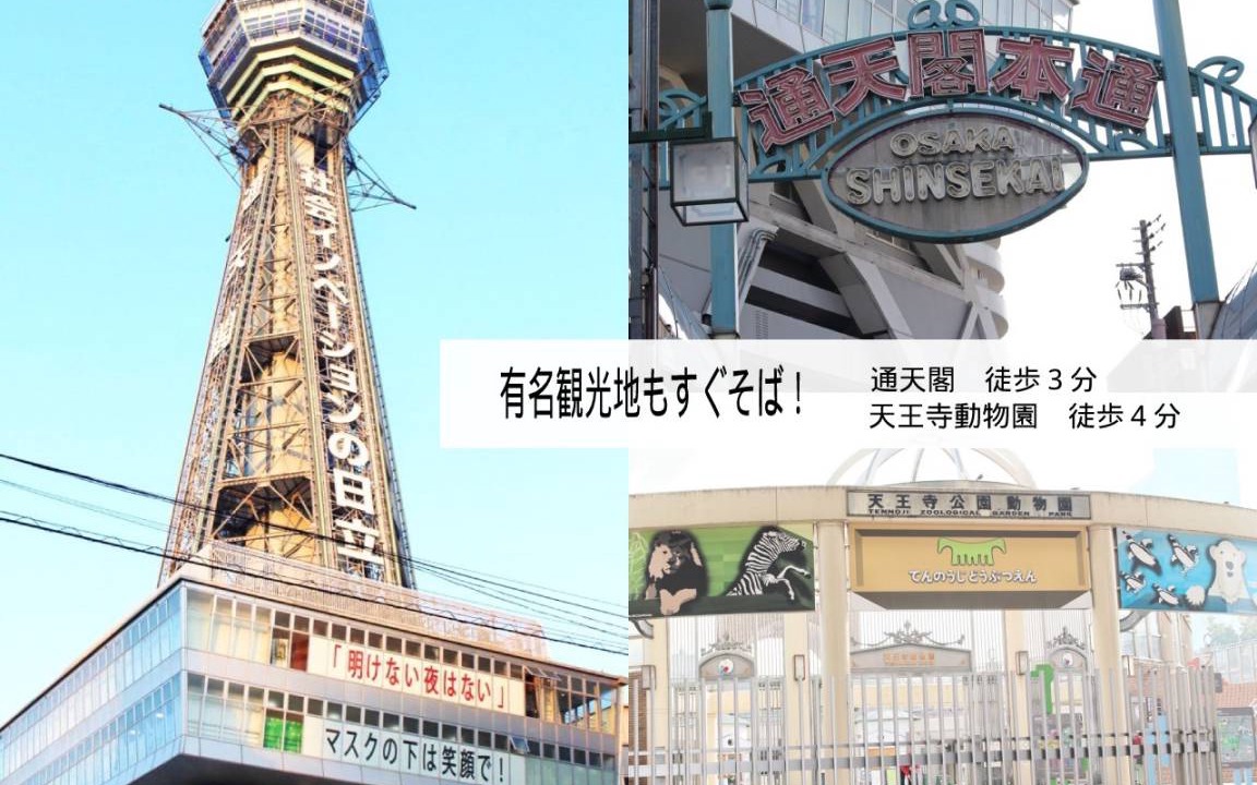 Photo of Buildings in Shinsekai