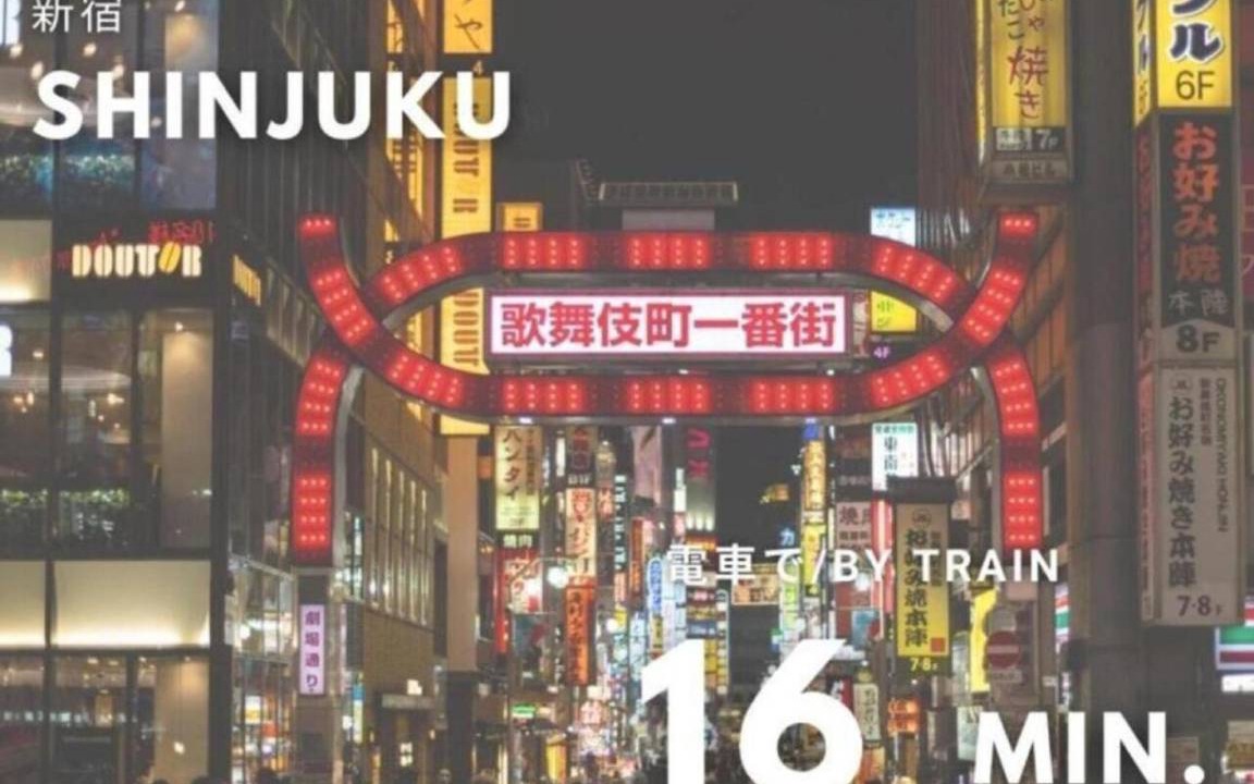 Photo of Others in Nakano
