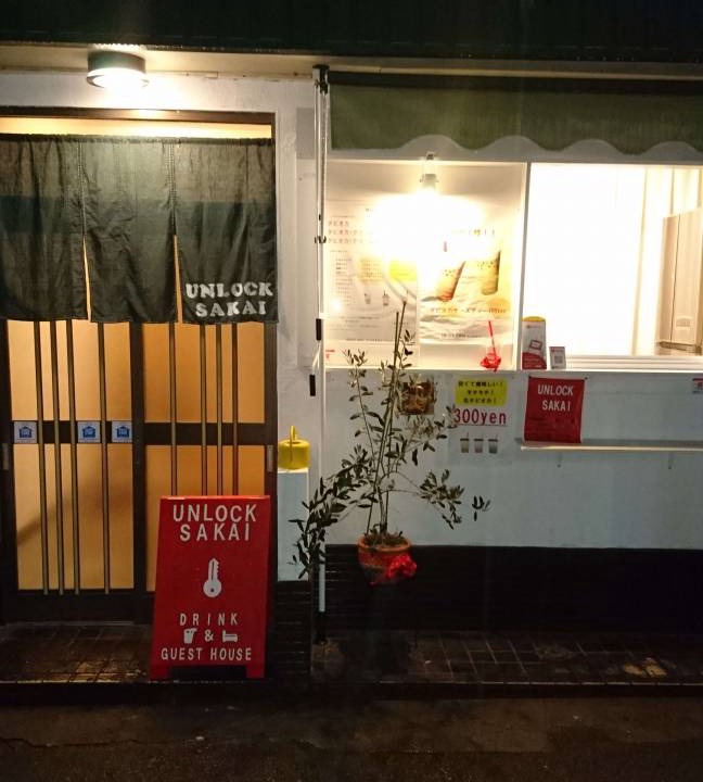 Photo of Others in Sakai Ward