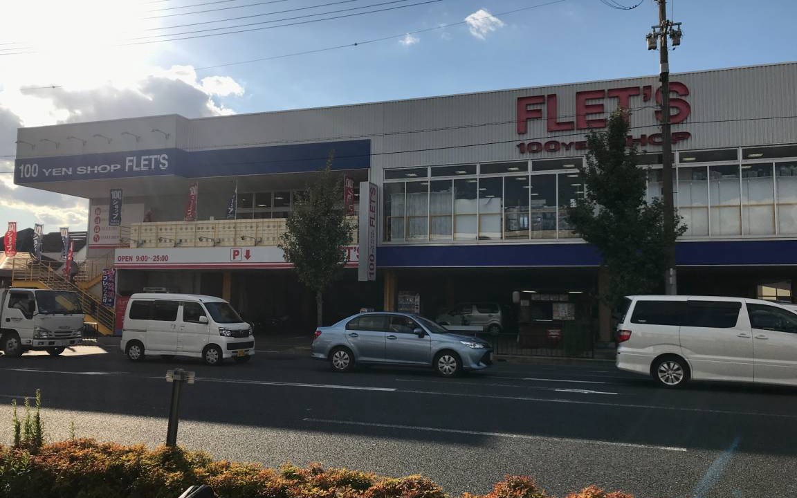 Photo of Others in Fushimi
