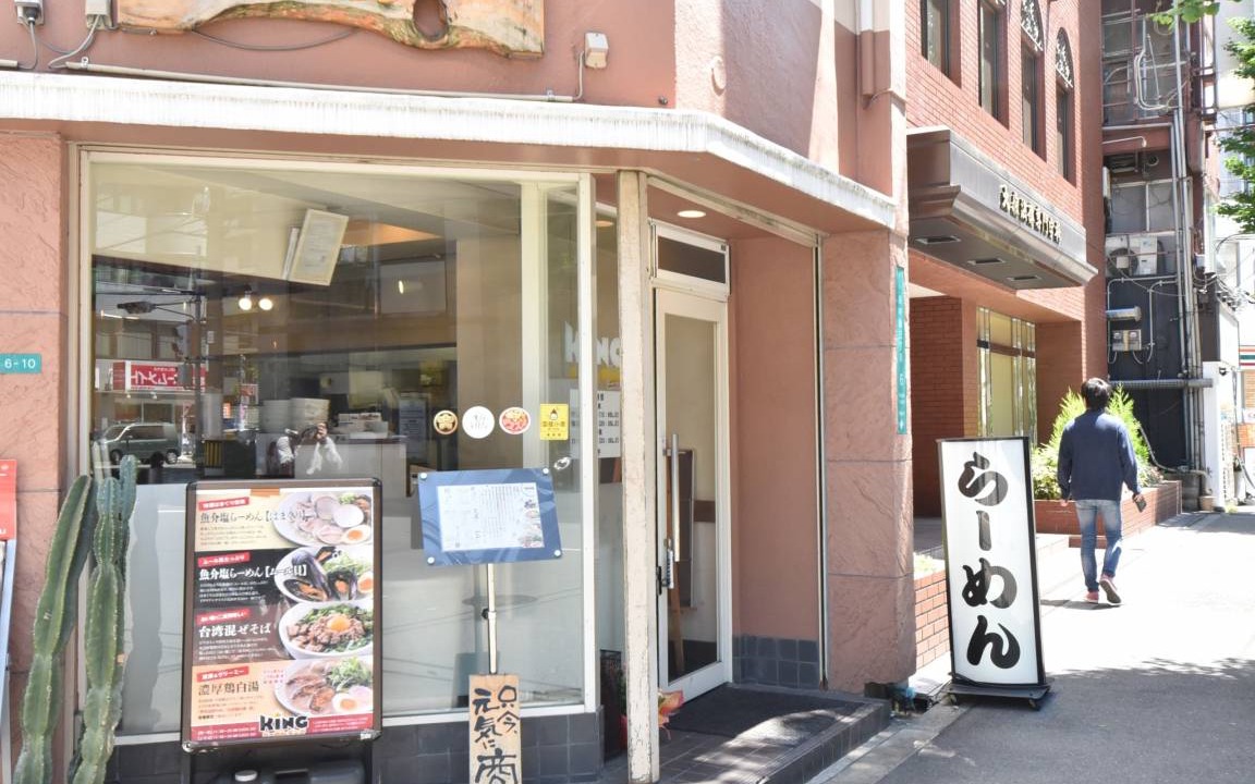 Photo of Others in Shin-Osaka