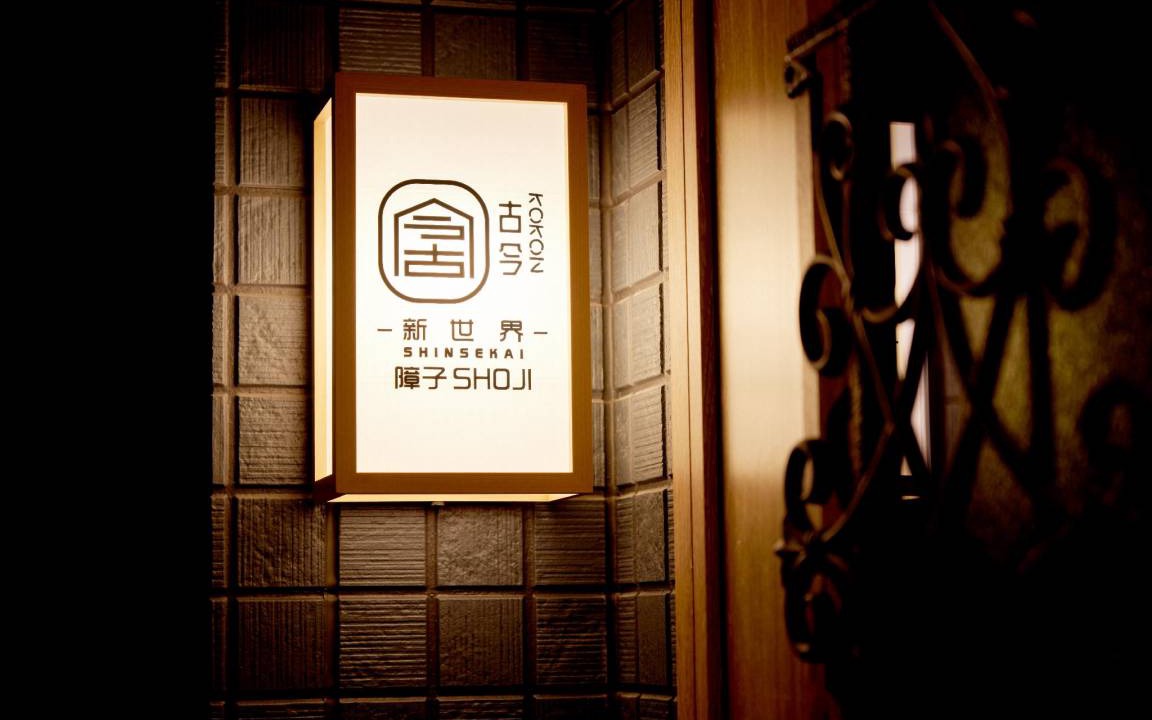 Photo of Others in Nishinari