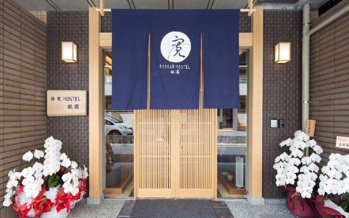 Photo of Others in Gion