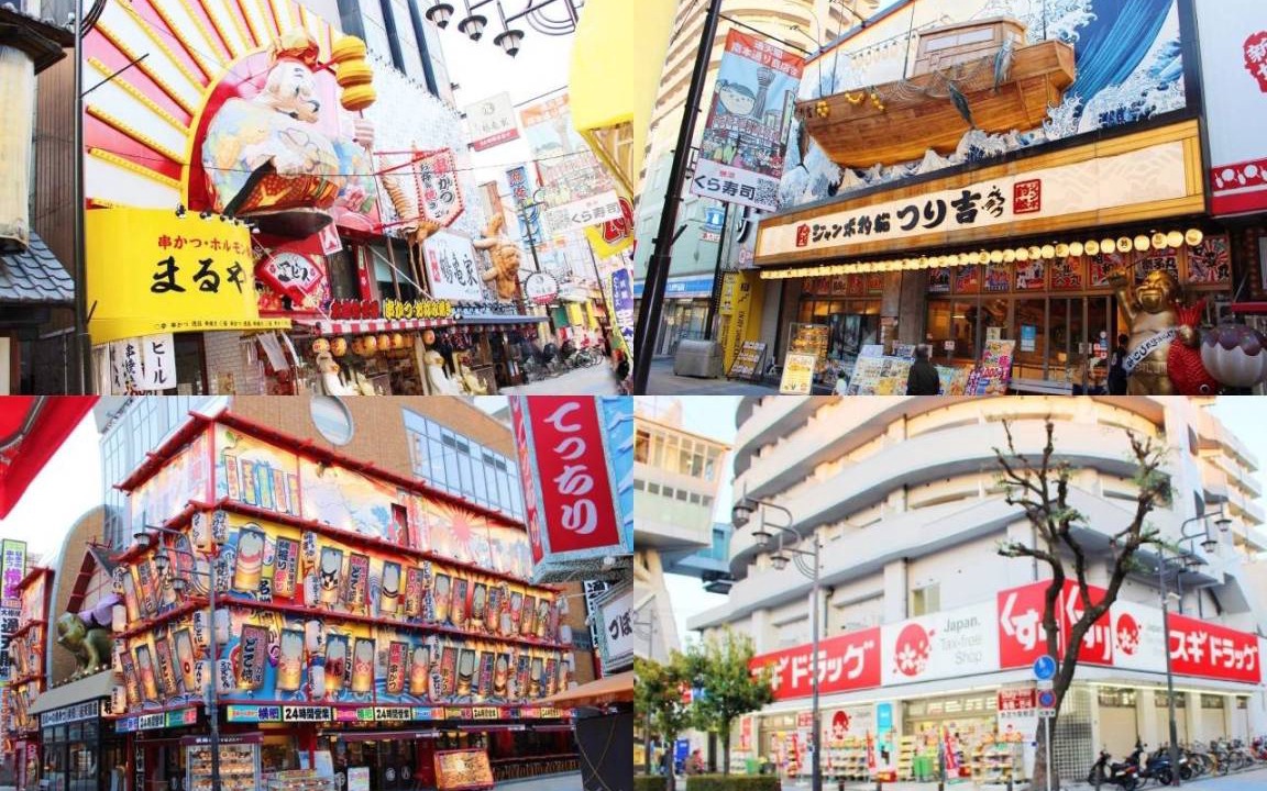 Photo of Buildings in Shinsekai
