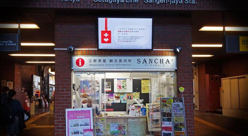 Photo of Others in Setagaya