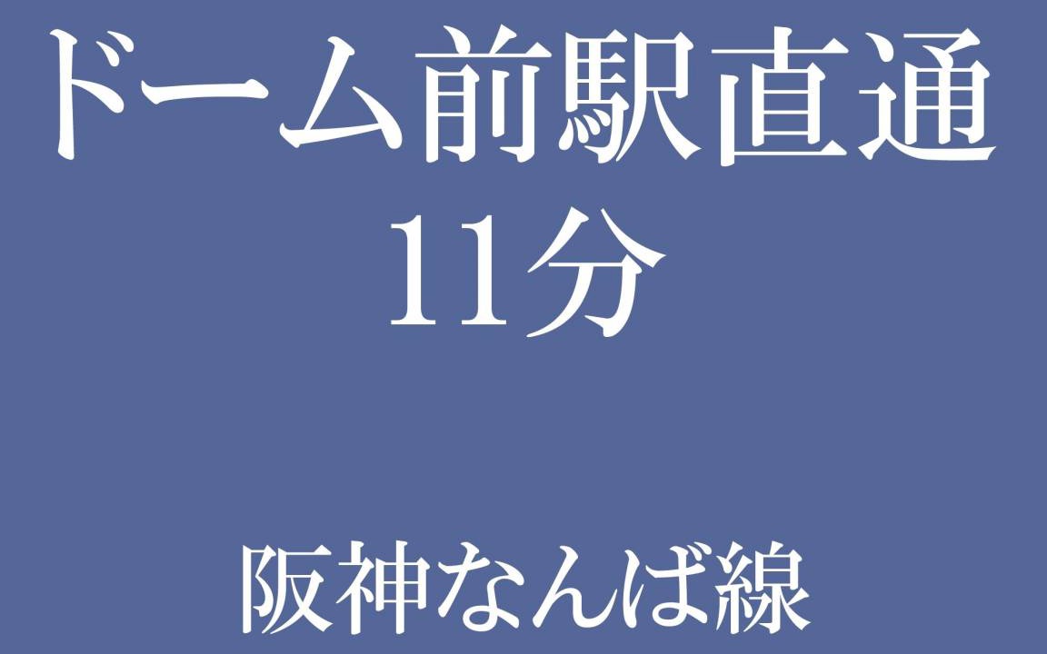 Photo of Others in Nishiyodogawa-ku