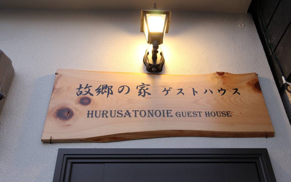 Photo of Others in Uzumasa