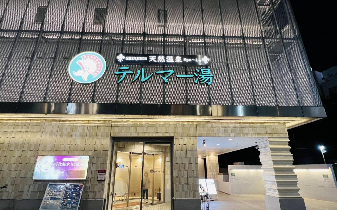 Photo of Others in Kabukicho