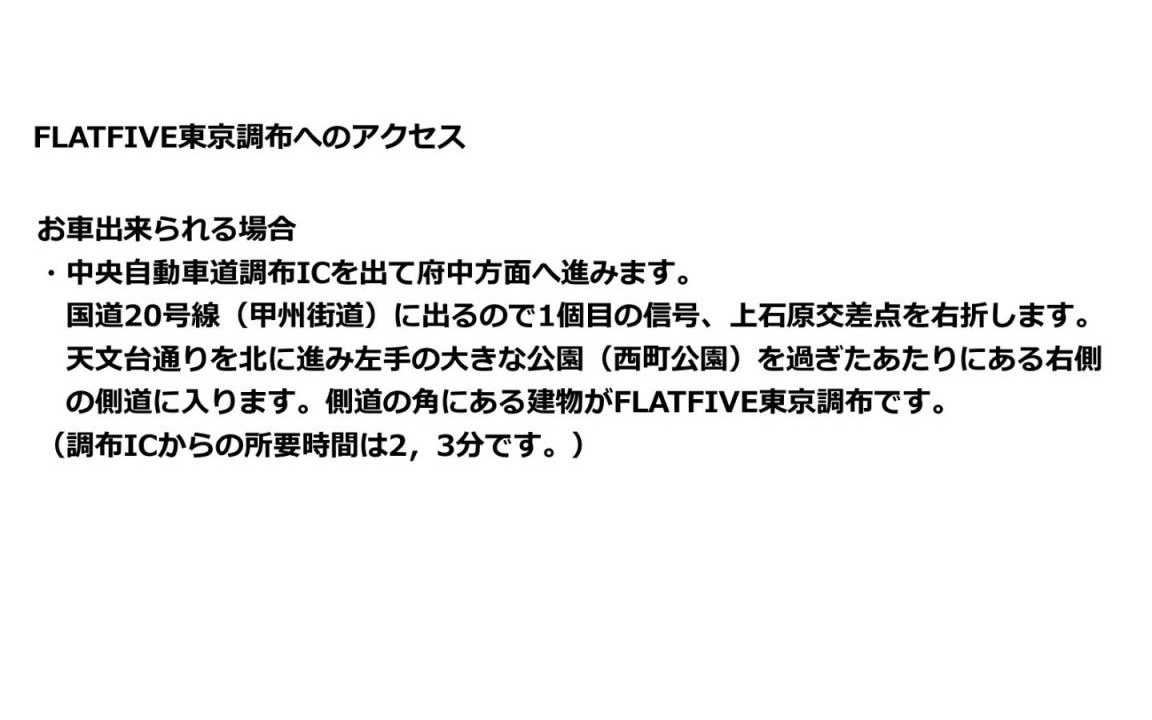 Photo of Others in Chofu