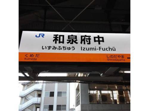 Photo of Others in Izumiotsu
