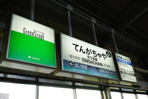 Photo of Others in Nishinari