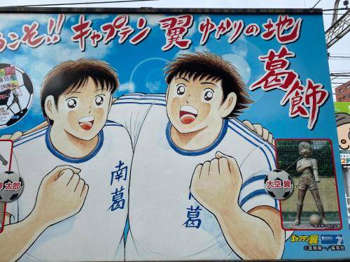 Photo of Others in Tateishi