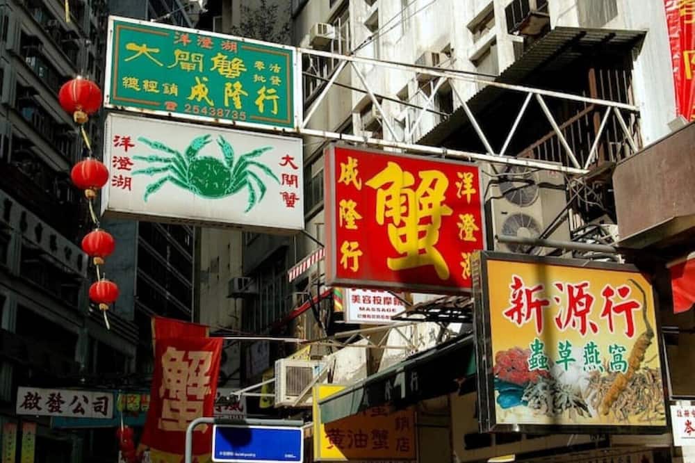 Photo of Outdoor in Sheung Wan