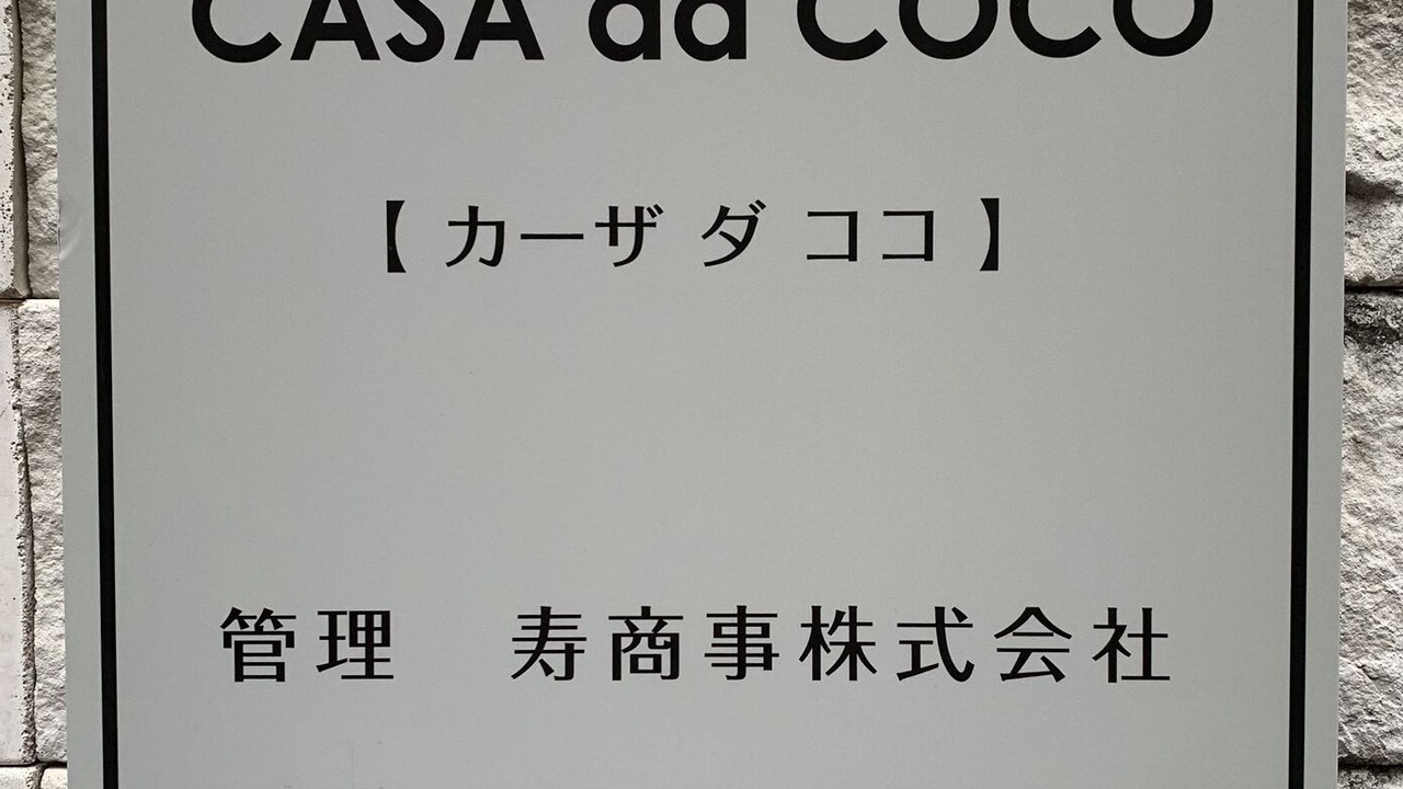 Photo of Outdoor in Yodogawa