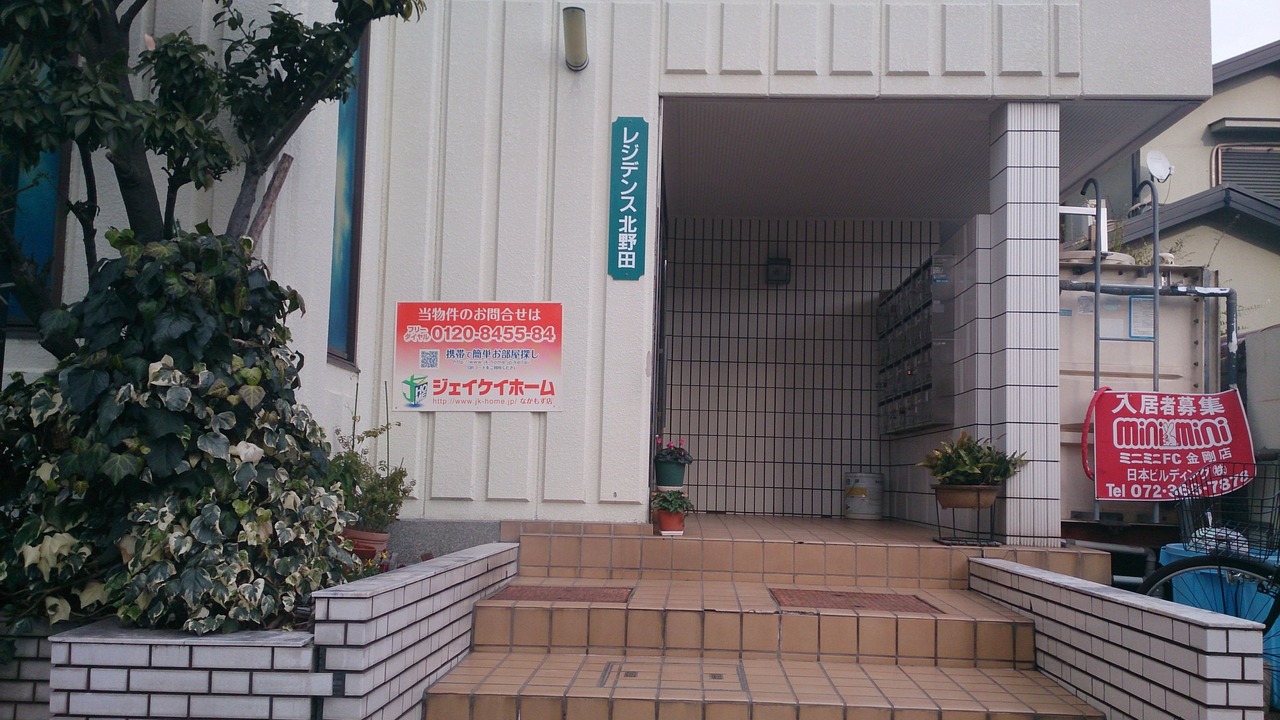 Photo of Outdoor in Higashi Ward