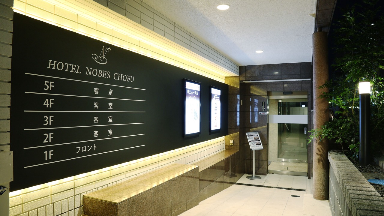 Photo of Outdoor in Chofu