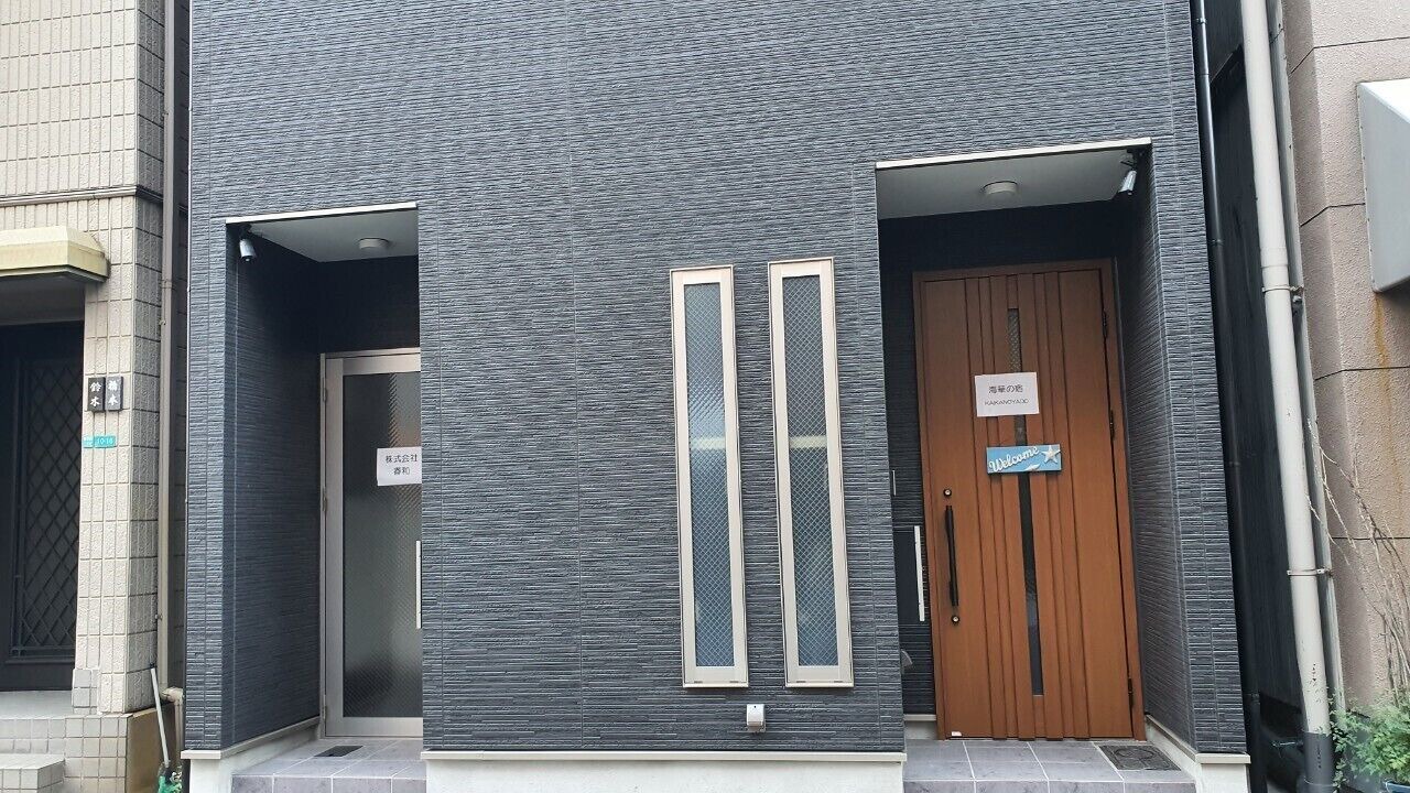 Photo of Outdoor in Naniwa