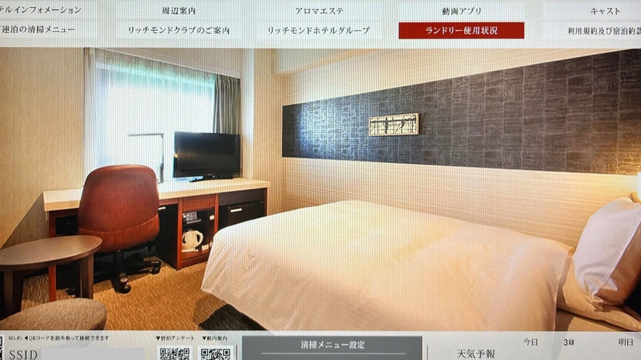 Photo of Bedroom in Musashino