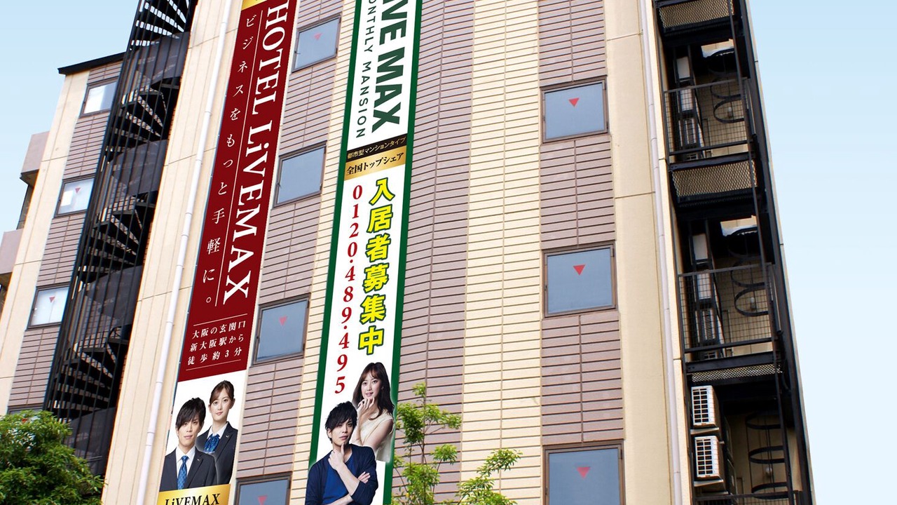 Photo of Outdoor in Shin-Osaka
