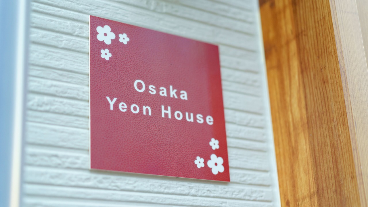 Photo of Outdoor in Suminoe