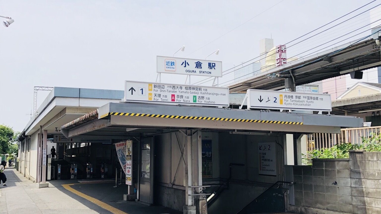 Photo of Outdoor in Uji
