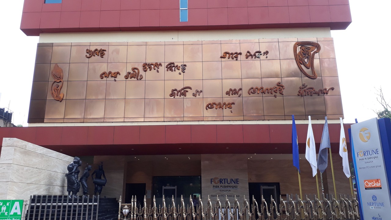 Photo of Outdoor in Durgapur