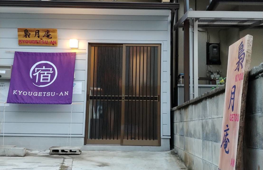 Photo of Outdoor in Minami