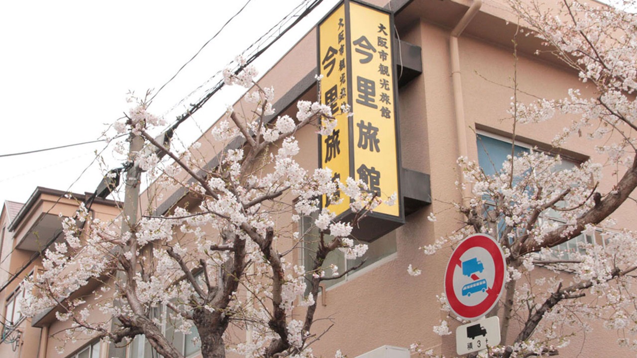 Photo of Outdoor in Higashinari