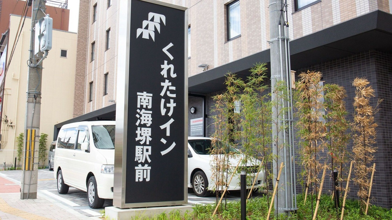Photo of Outdoor in Sakai Ward