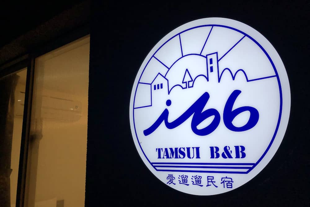Photo of Outdoor in Tamsui
