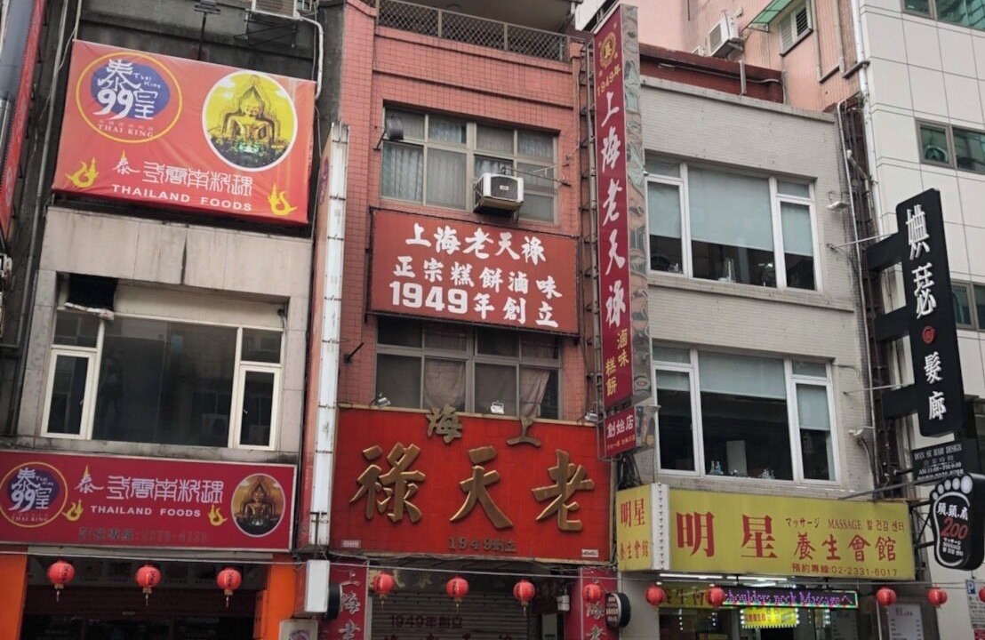 Photo of Outdoor in Ximending