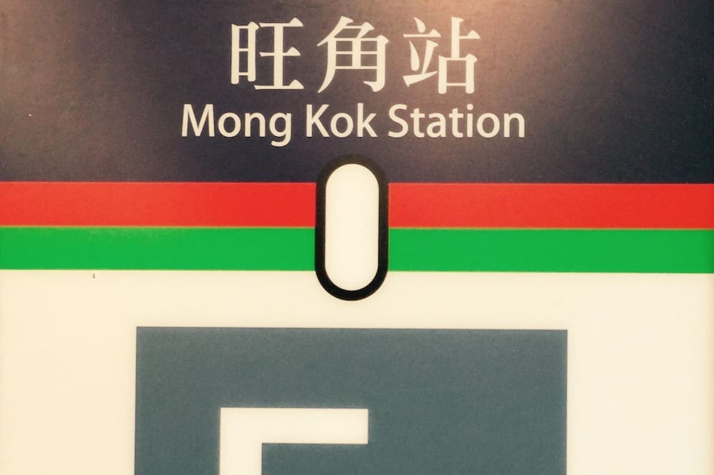 Photo of Others in Mong Kok