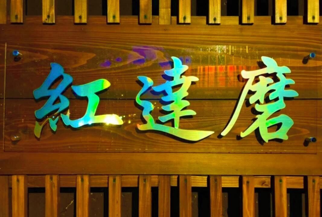 Photo of Others in Sakyo Ward