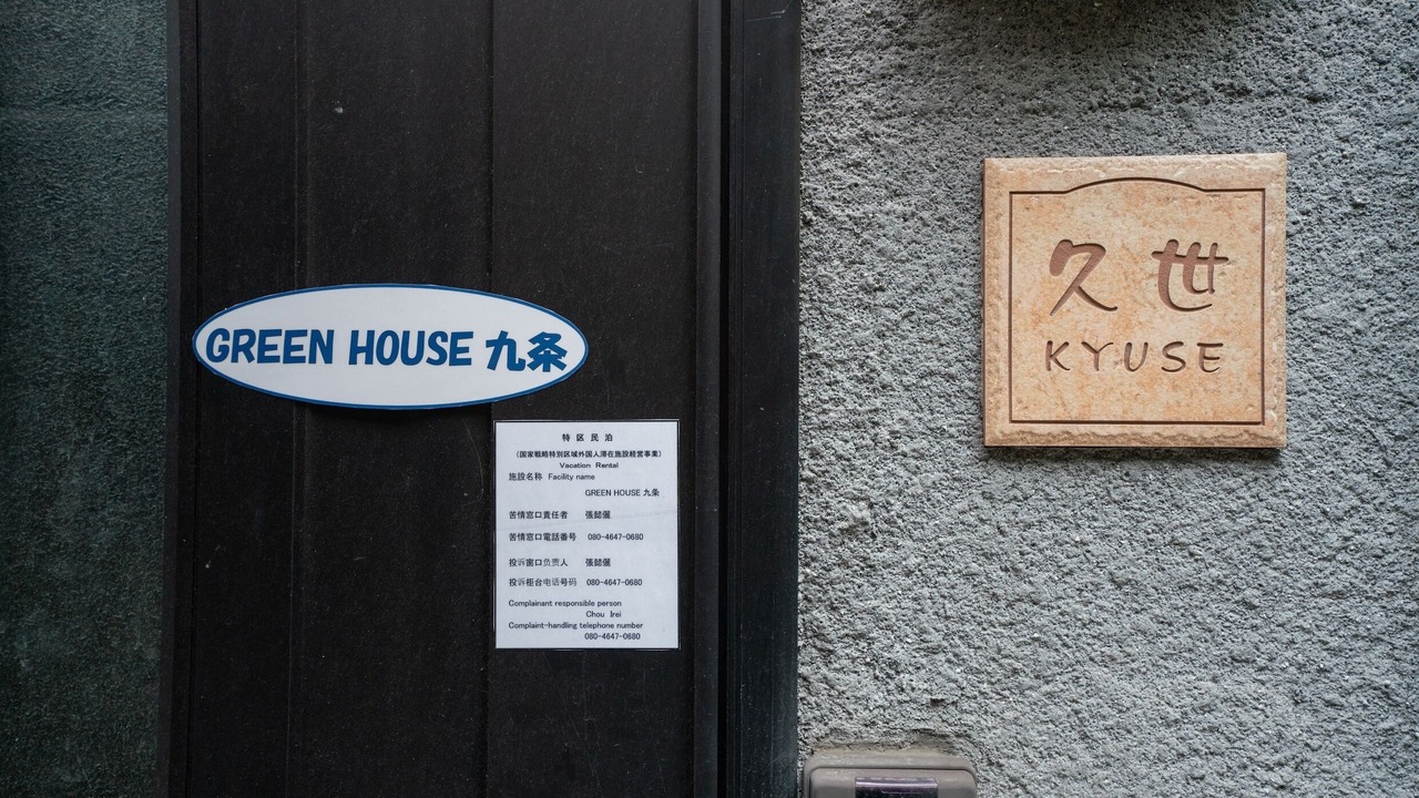 Photo of Outdoor in Kujo