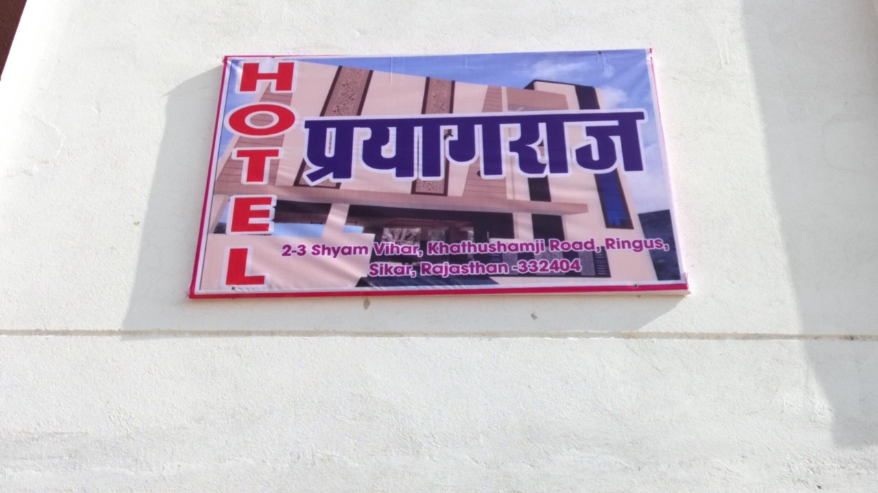Photo of Outdoor in Shri Madhopur